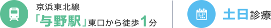 与野駅前あいびー歯科クリニック（矯正歯科専門サイト）